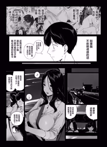 Page 6 of Gaming Harem 5 - preview thumbnail