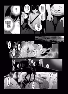 Page 7 of Gaming Harem 5 - preview thumbnail