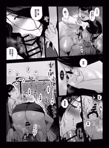 Page 9 of Gaming Harem 5 - preview thumbnail