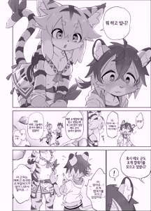 Page 3 of Teo Hunt! | 테오 헌트! - preview thumbnail