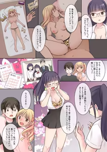 Page 15 of Shuusai Senpai Kanojo ga Gal to Irekawari!? - preview thumbnail