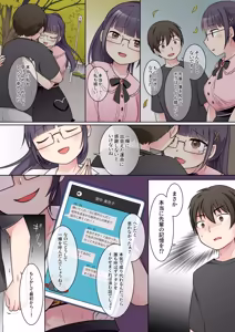 Page 17 of Shuusai Senpai Kanojo ga Gal to Irekawari!? - preview thumbnail