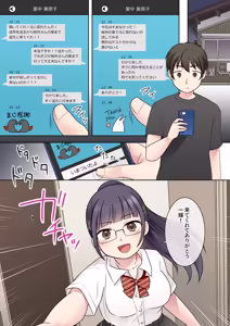 Page 4 of Shuusai Senpai Kanojo ga Gal to Irekawari!? - preview thumbnail