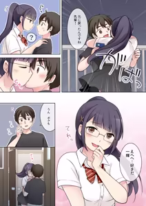 Page 5 of Shuusai Senpai Kanojo ga Gal to Irekawari!? - preview thumbnail