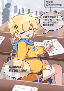 Page 20 of 【OC】We Couldn't Make It - preview thumbnail