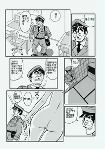 Page 11 of Reiko Of Joytoy - preview thumbnail