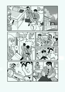 Page 2 of Reiko Of Joytoy - preview thumbnail