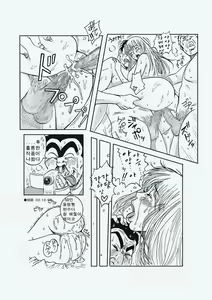 Page 29 of Reiko Of Joytoy - preview thumbnail