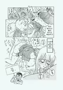 Page 31 of Reiko Of Joytoy - preview thumbnail