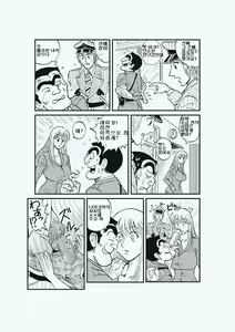 Page 7 of Reiko Of Joytoy - preview thumbnail