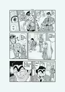 Page 10 of Reiko Of Joytoy - preview thumbnail