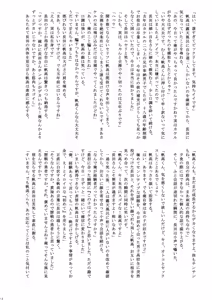 Page 18 of Iedeshonen H ~Inshu-mura Shuzaiki~ - preview thumbnail