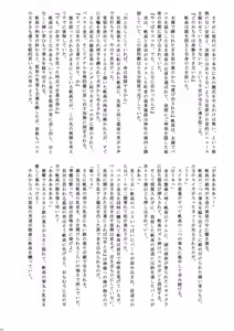 Page 26 of Iedeshonen H ~Inshu-mura Shuzaiki~ - preview thumbnail