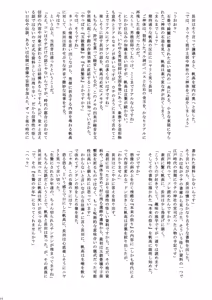 Page 6 of Iedeshonen H ~Inshu-mura Shuzaiki~ - preview thumbnail