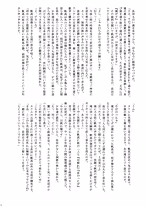 Page 10 of Iedeshonen H ~Inshu-mura Shuzaiki~ - preview thumbnail