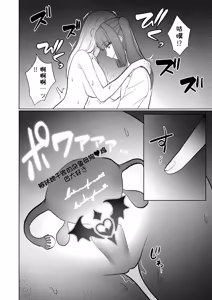 Page 30 of Onna Kishi ga, Mesugaki Futa Succubus ni Kateru Wake Nai Darou! - preview thumbnail