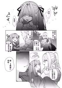 Page 3 of Onna Kishi ga, Mesugaki Futa Succubus ni Kateru Wake Nai Darou! - preview thumbnail