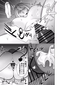 Page 35 of Onna Kishi ga, Mesugaki Futa Succubus ni Kateru Wake Nai Darou! - preview thumbnail