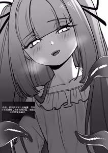 Page 40 of Onna Kishi ga, Mesugaki Futa Succubus ni Kateru Wake Nai Darou! - preview thumbnail