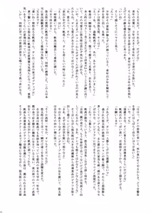 Page 6 of Tokannoko ~Iedeshonen H~ - preview thumbnail