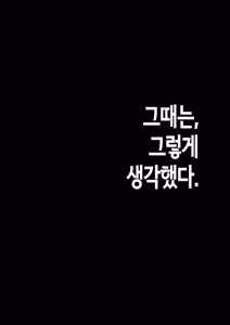 Page 16 of Mama no Saikon Aite wa Papa Katsu no Papa | 엄마의 재혼상대는 파파카츠의 파파 - preview thumbnail