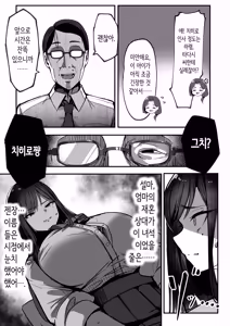 Page 19 of Mama no Saikon Aite wa Papa Katsu no Papa | 엄마의 재혼상대는 파파카츠의 파파 - preview thumbnail
