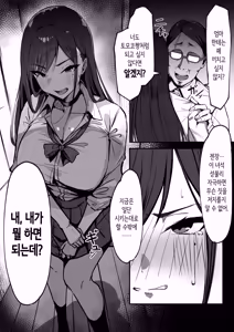 Page 26 of Mama no Saikon Aite wa Papa Katsu no Papa | 엄마의 재혼상대는 파파카츠의 파파 - preview thumbnail