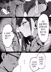 Page 32 of Mama no Saikon Aite wa Papa Katsu no Papa | 엄마의 재혼상대는 파파카츠의 파파 - preview thumbnail