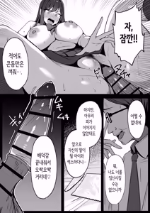 Page 48 of Mama no Saikon Aite wa Papa Katsu no Papa | 엄마의 재혼상대는 파파카츠의 파파 - preview thumbnail