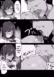 Page 55 of Mama no Saikon Aite wa Papa Katsu no Papa | 엄마의 재혼상대는 파파카츠의 파파 - preview thumbnail