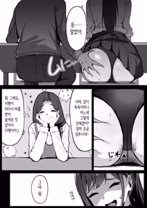 Page 69 of Mama no Saikon Aite wa Papa Katsu no Papa | 엄마의 재혼상대는 파파카츠의 파파 - preview thumbnail