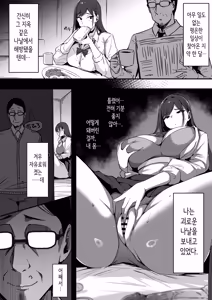Page 82 of Mama no Saikon Aite wa Papa Katsu no Papa | 엄마의 재혼상대는 파파카츠의 파파 - preview thumbnail