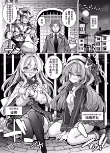 Page 3 of Choukyou Kangoku ni Torawarete... Seiki o Tokashi, Juuzoku Ochi | 被囚禁在调教监狱…理智熔解、沦为从属 - preview thumbnail