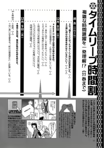 Page 11 of blue snow blue Kaiseki Book Fuuka no Naszo - preview thumbnail