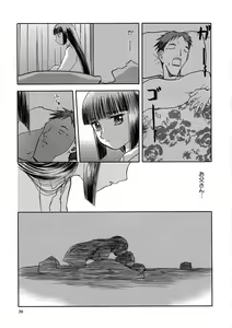 Page 40 of blue snow blue Kaiseki Book Fuuka no Naszo - preview thumbnail