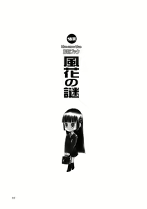 Page 4 of blue snow blue Kaiseki Book Fuuka no Naszo - preview thumbnail