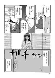 Page 55 of blue snow blue Kaiseki Book Fuuka no Naszo - preview thumbnail