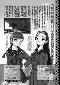 Page 7 of blue snow blue Kaiseki Book Fuuka no Naszo - preview thumbnail