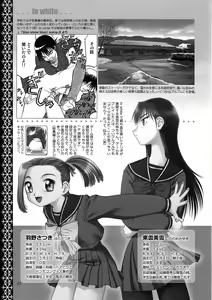 Page 8 of blue snow blue Kaiseki Book Fuuka no Naszo - preview thumbnail