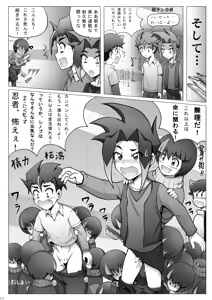 Page 22 of Seihu no Ninja SHINOBU ~Shinobu~ - preview thumbnail