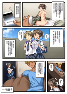 Page 30 of 弟の恋人が昔調教した元カノだった - preview thumbnail