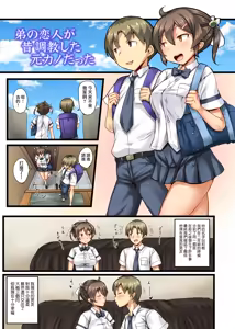 Page 3 of 弟の恋人が昔調教した元カノだった - preview thumbnail