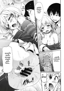 Page 17 of Mousou Stampede! - preview thumbnail