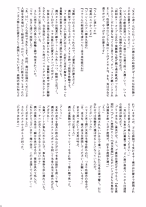 Page 22 of Haishinshonen Hadakanikki - preview thumbnail