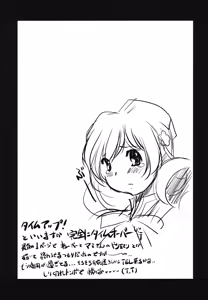 Page 15 of Mamilk - preview thumbnail