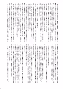 Page 22 of Danshiryo no Batsugemu - preview thumbnail