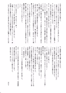 Page 32 of Danshiryo no Batsugemu - preview thumbnail