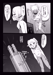 Page 28 of 性欲が薄いエルフならエロトラップダンジョンなんて余裕だよね - preview thumbnail