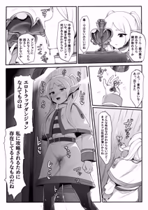 Page 5 of 性欲が薄いエルフならエロトラップダンジョンなんて余裕だよね - preview thumbnail