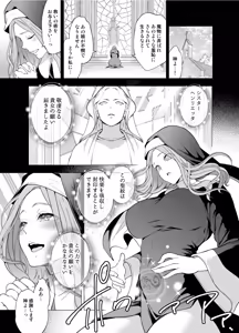 Page 6 of Shokushu ni Haiboku Shita Seijo, Muzan. - preview thumbnail